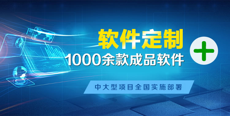 巩义管理系统软件软件开发